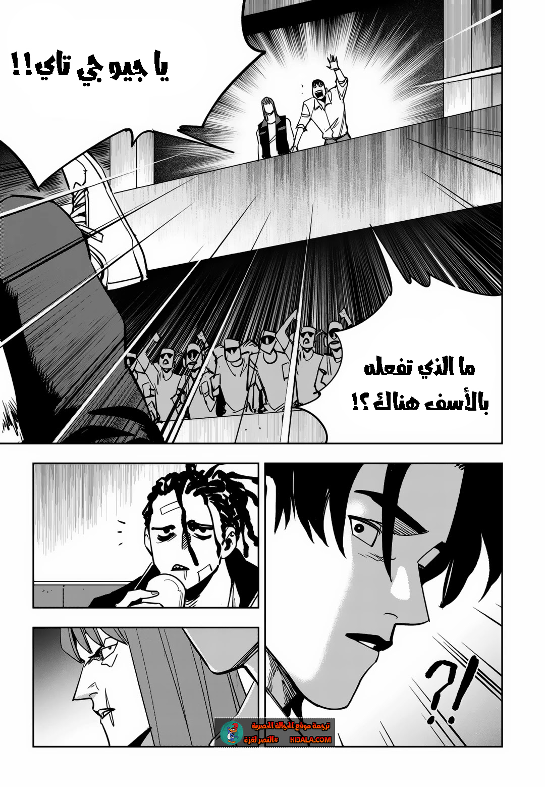 Read fight class 3 AR Manga Online
