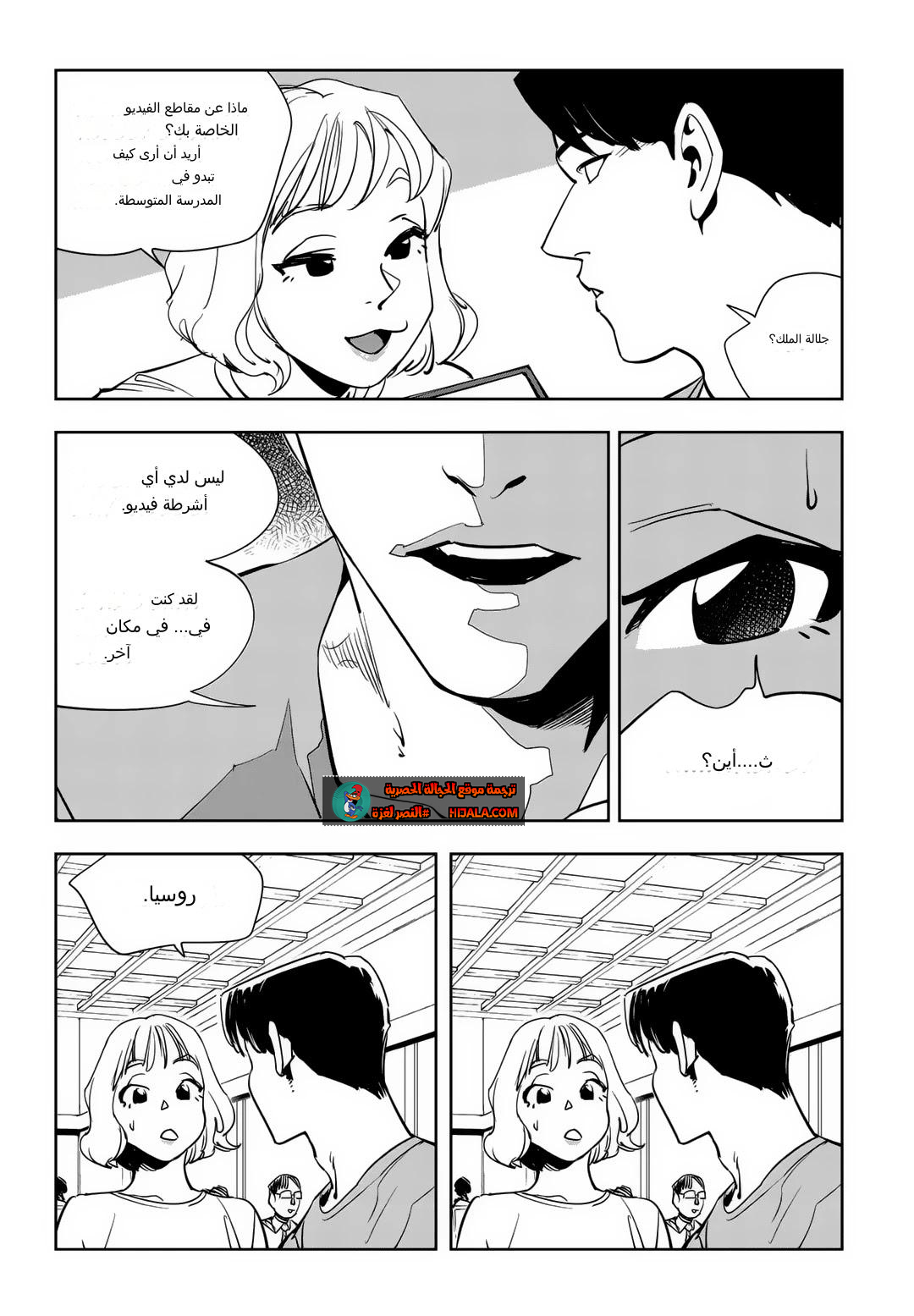Read fight class 3 AR Manga Online