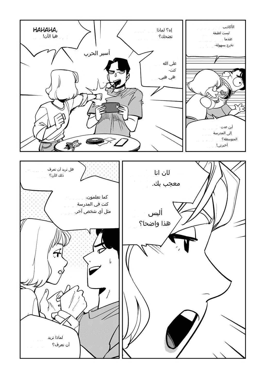 Read fight class 3 AR Manga Online