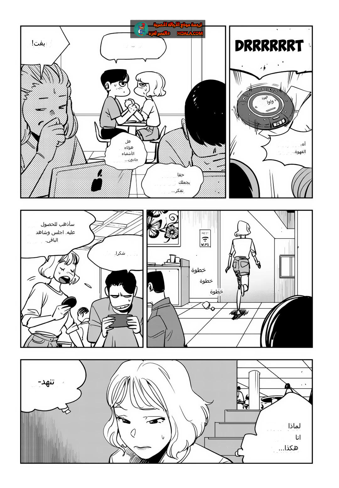 Read fight class 3 AR Manga Online