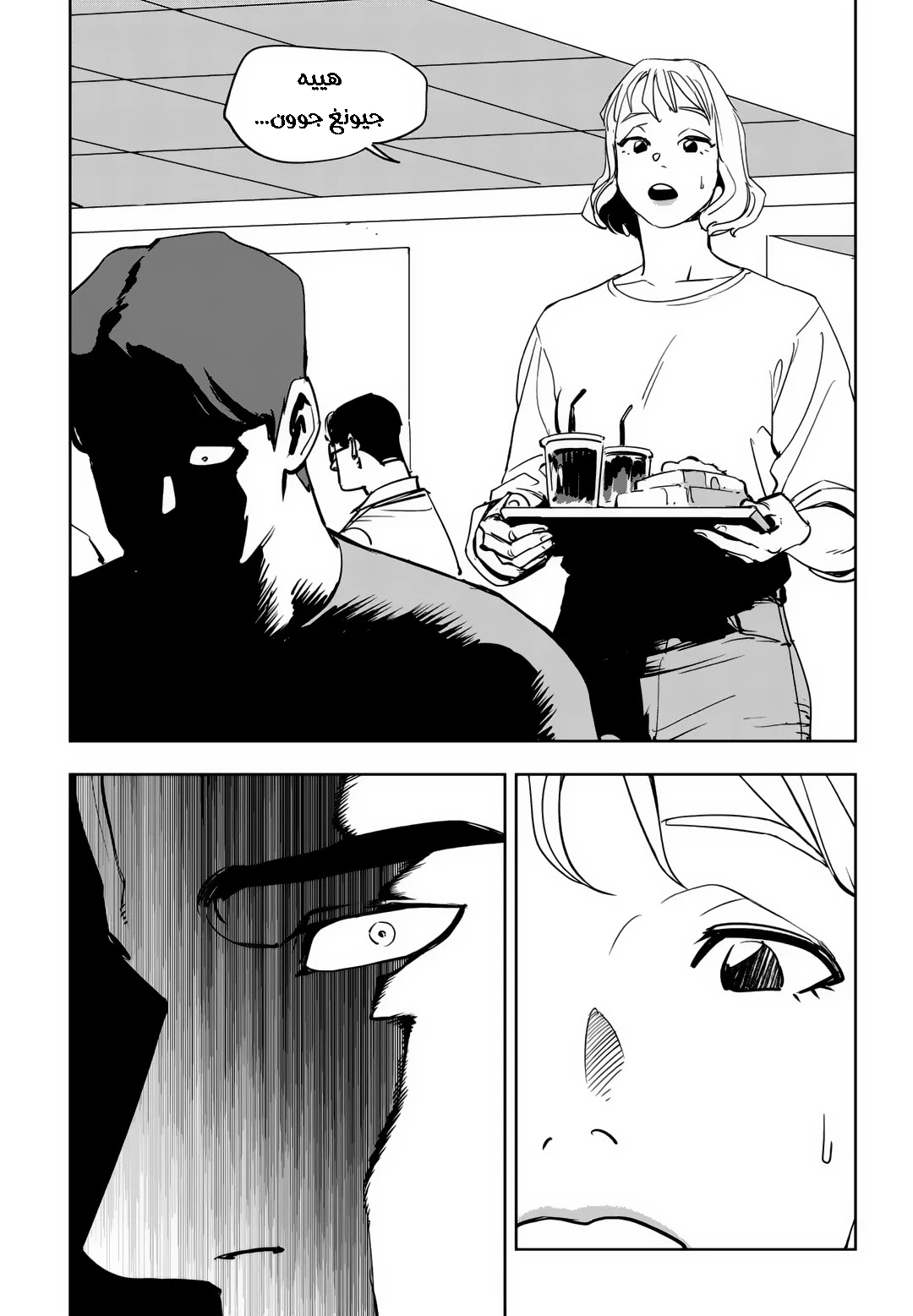Read fight class 3 AR Manga Online