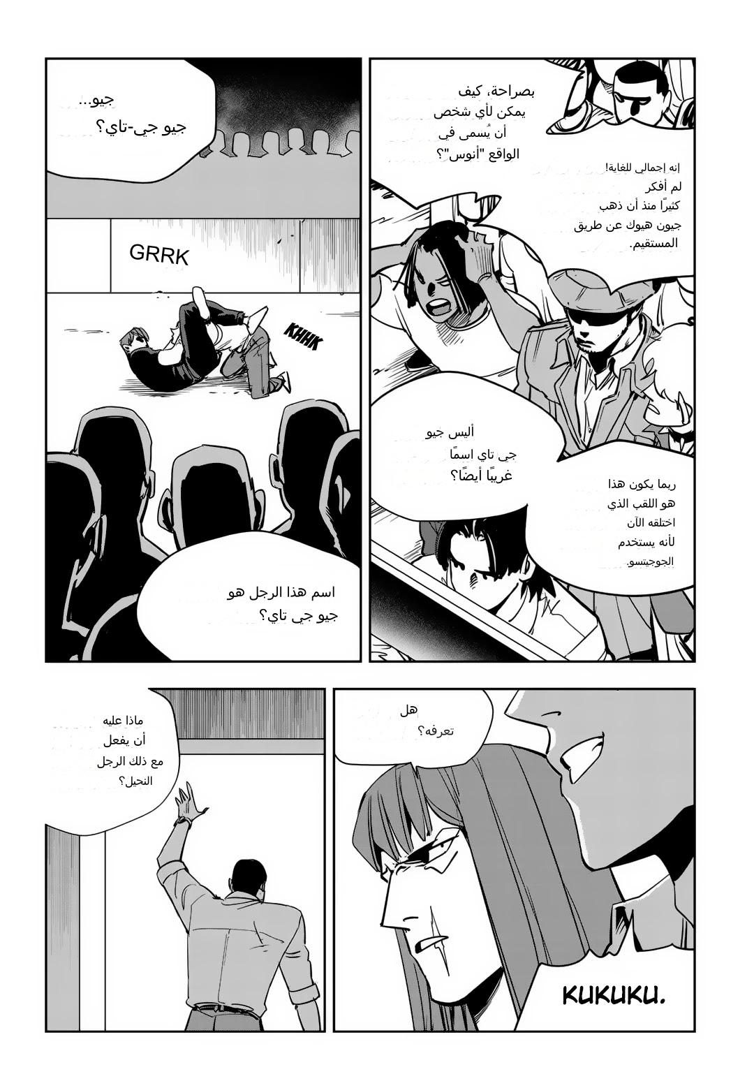 Read fight class 3 AR Manga Online