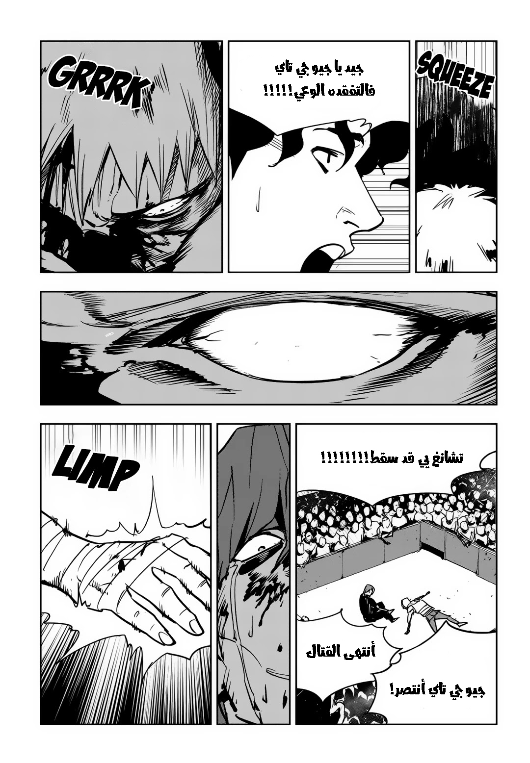 Read fight class 3 AR Manga Online