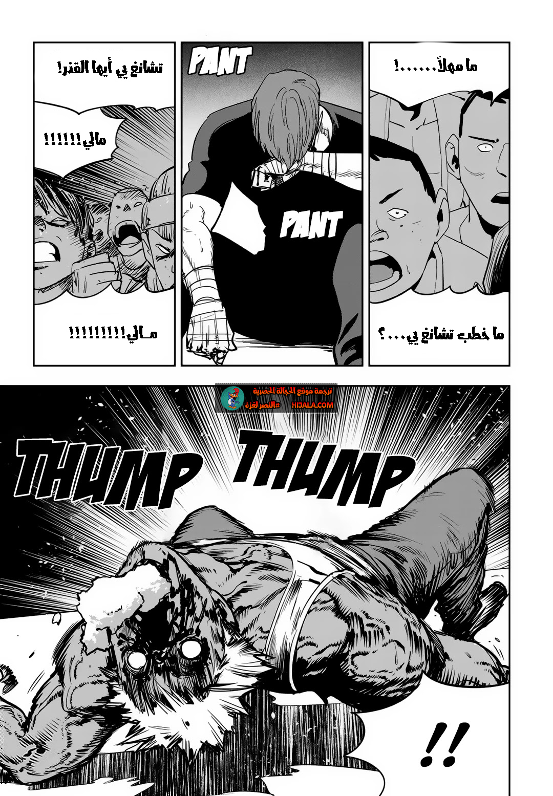 Read fight class 3 AR Manga Online