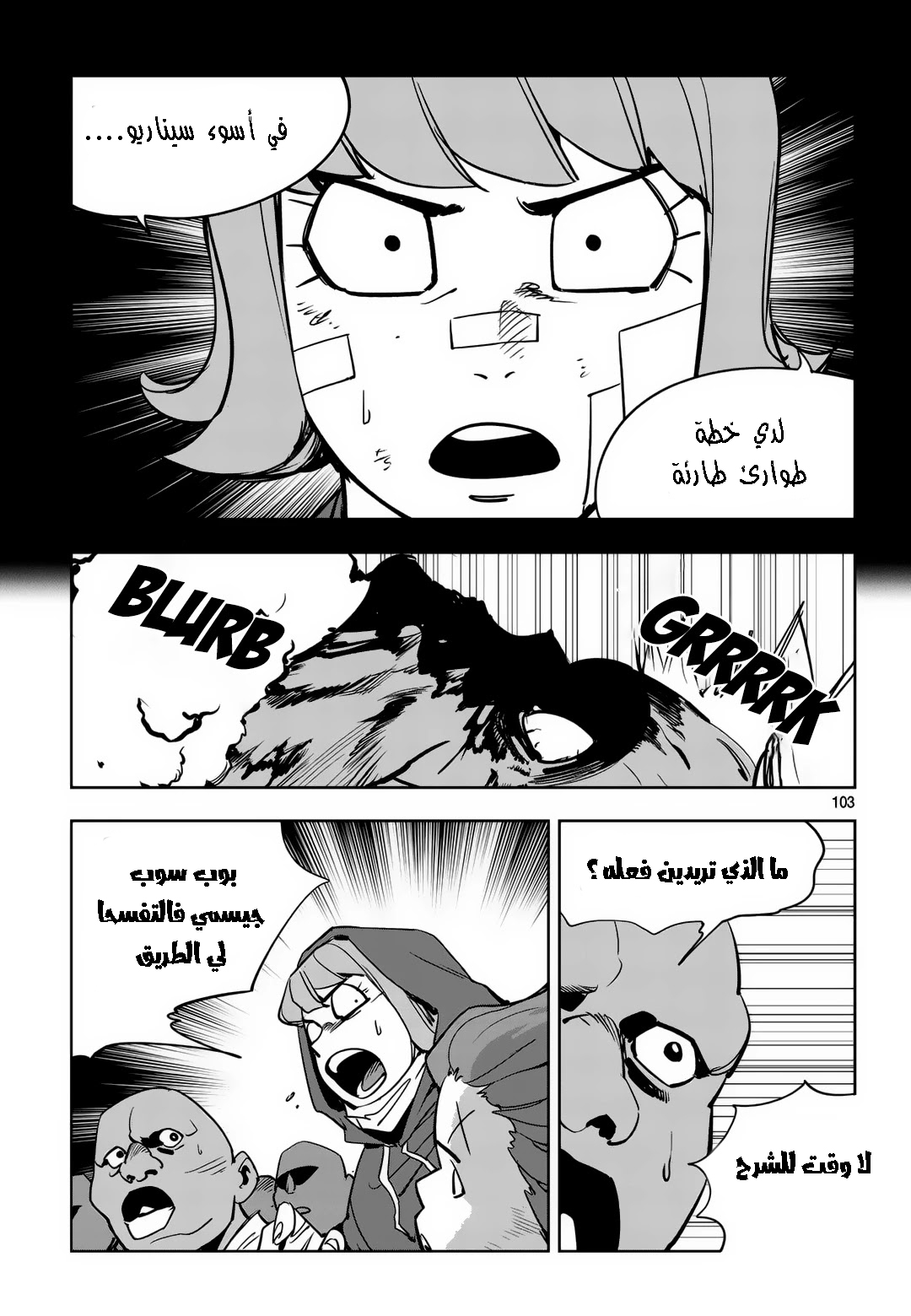 Read fight class 3 AR Manga Online