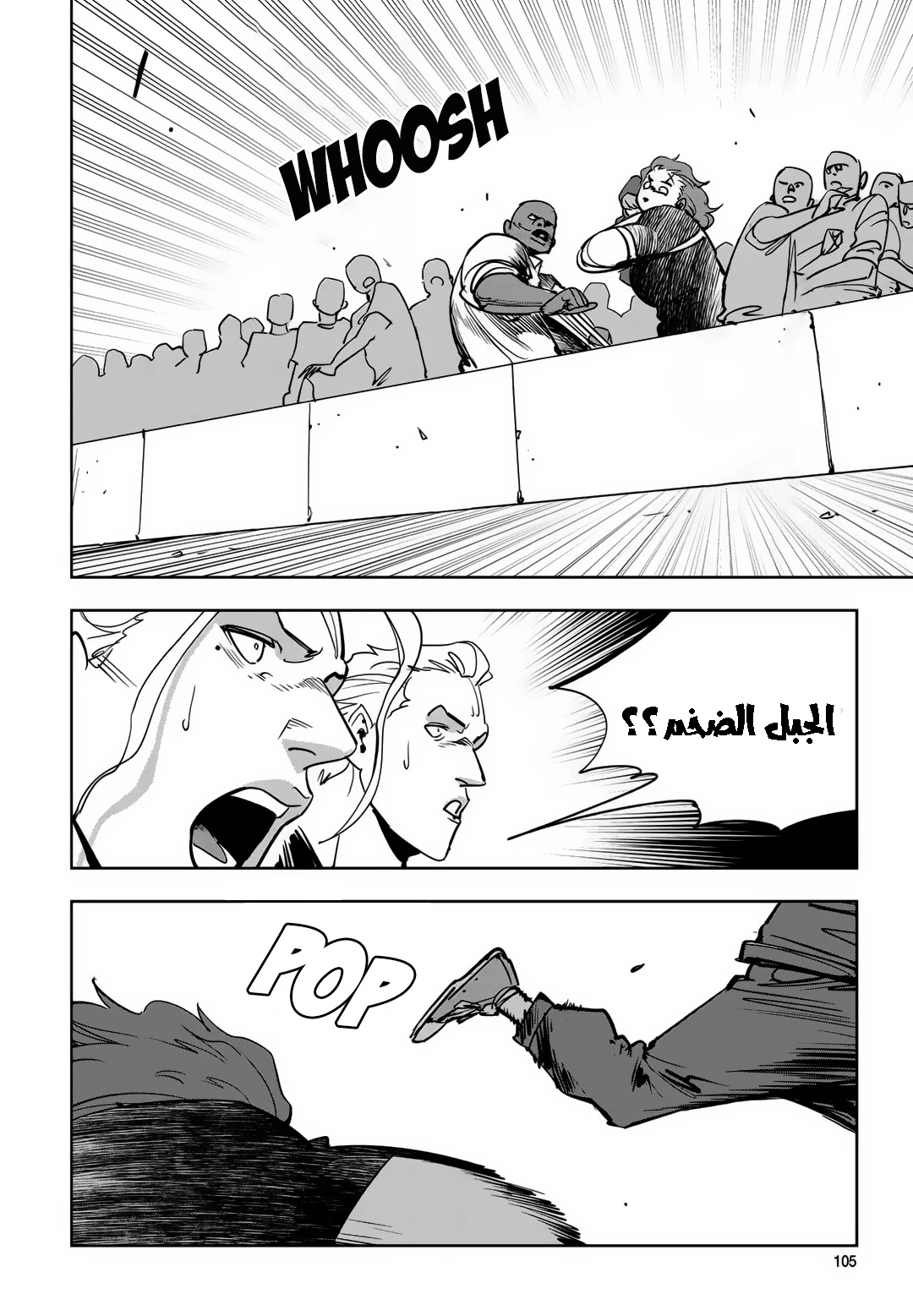 Read fight class 3 AR Manga Online