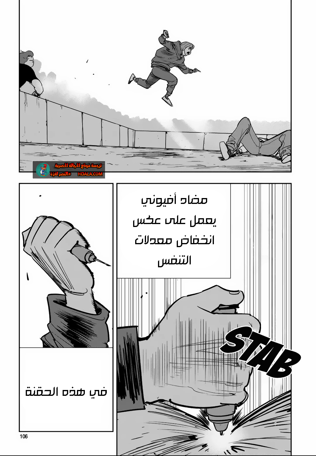 Read fight class 3 AR Manga Online