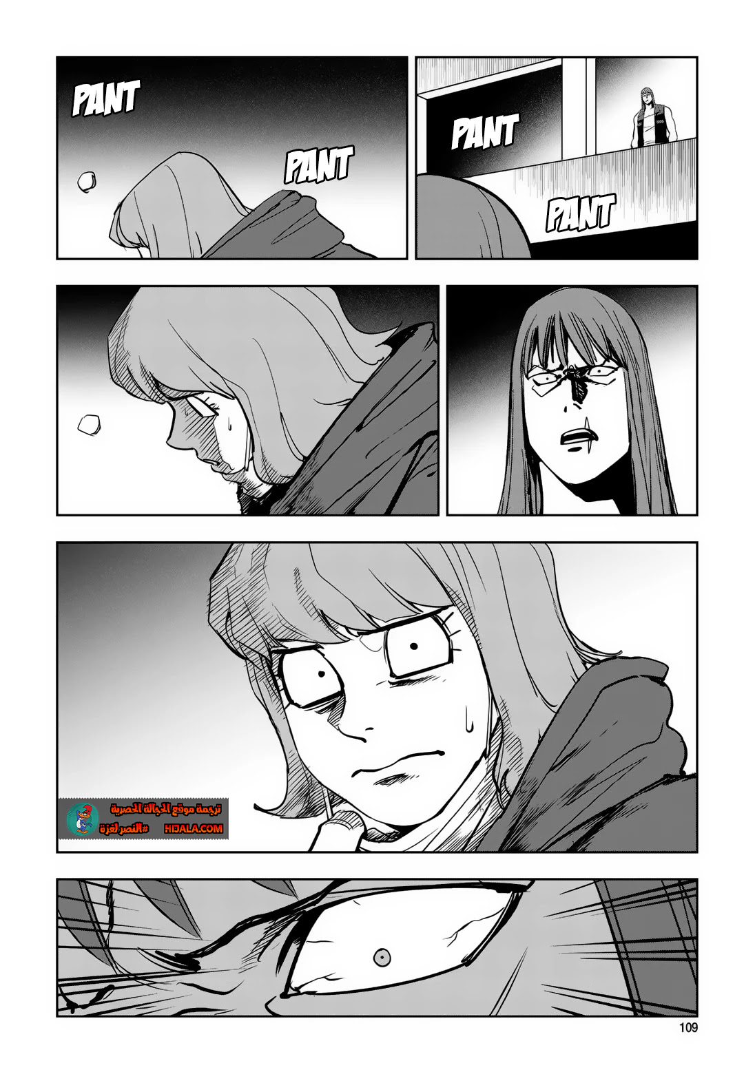 Read fight class 3 AR Manga Online