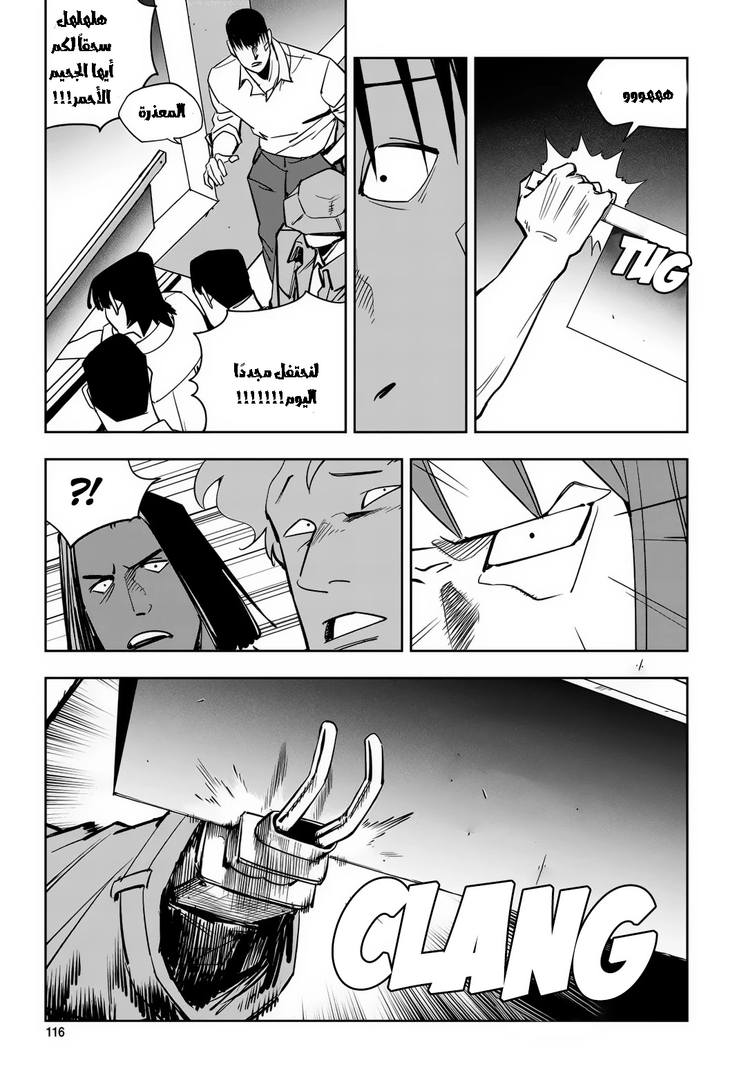 Read fight class 3 AR Manga Online