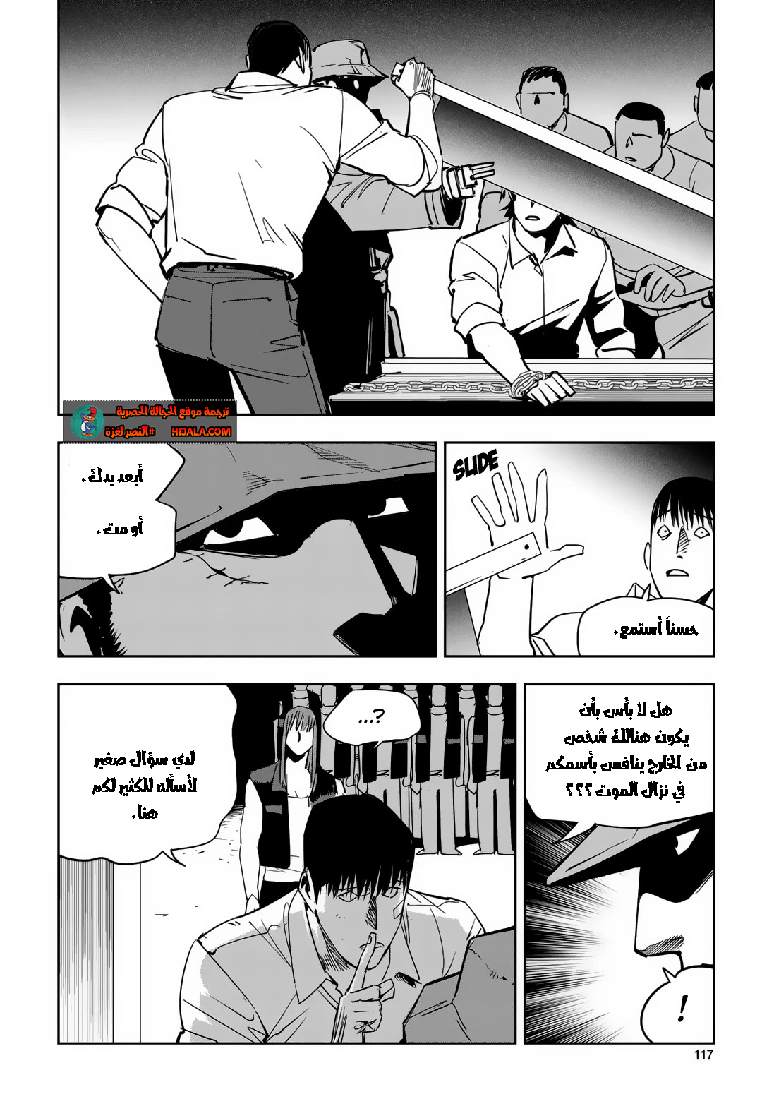 Read fight class 3 AR Manga Online