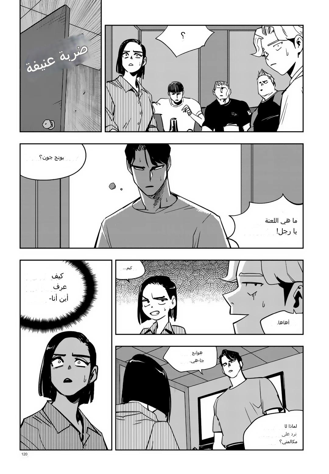 Read fight class 3 AR Manga Online