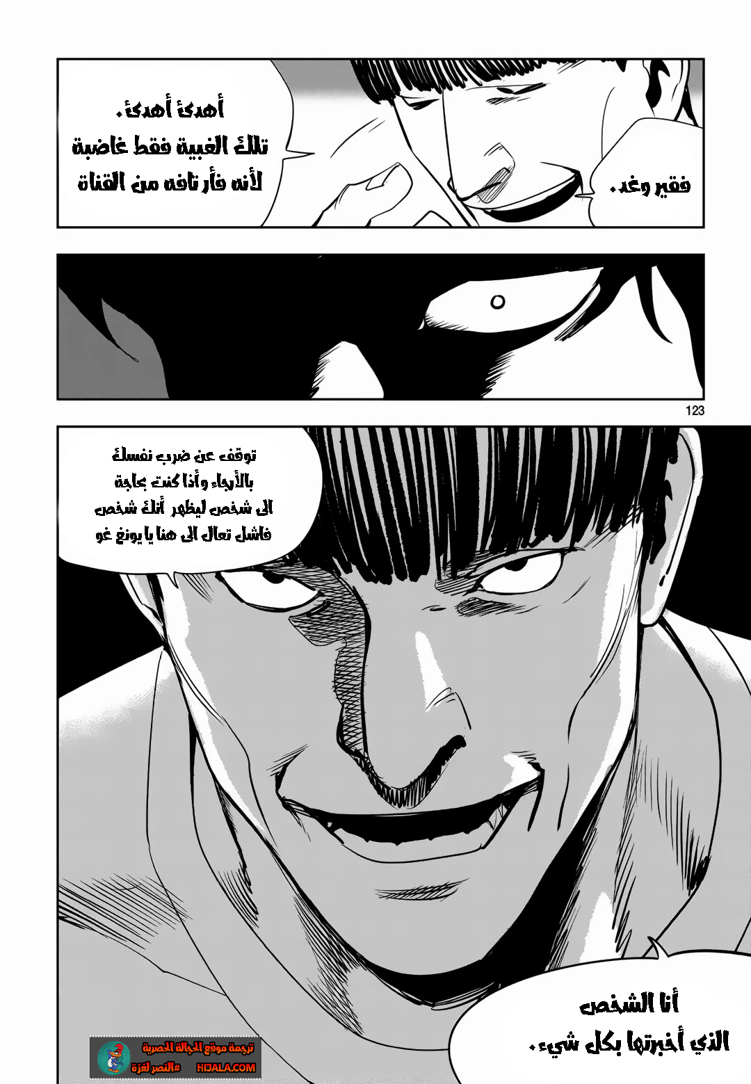 Read fight class 3 AR Manga Online