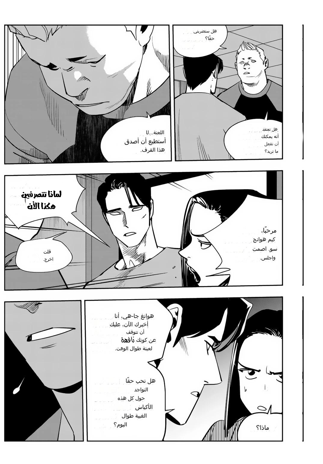 Read fight class 3 AR Manga Online