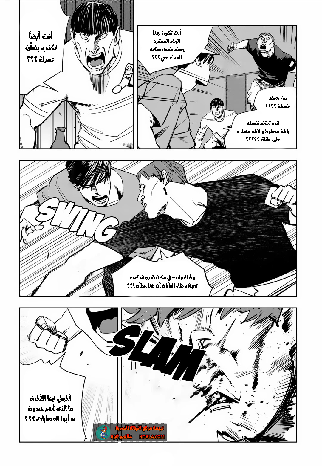 Read fight class 3 AR Manga Online