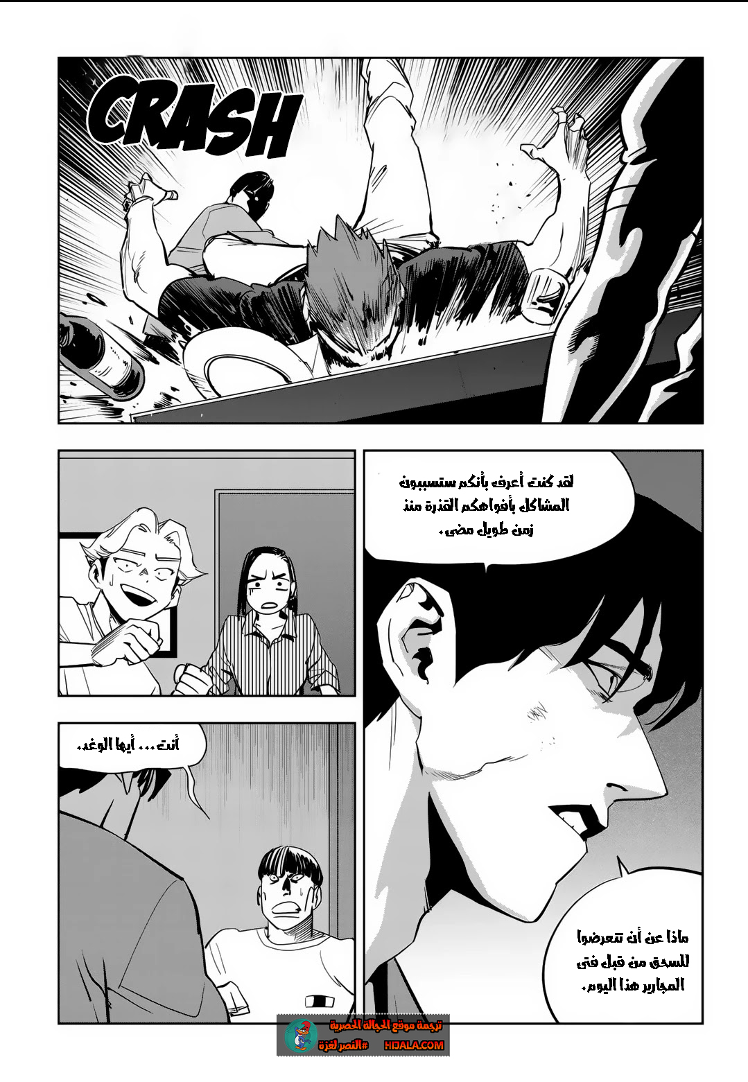 Read fight class 3 AR Manga Online