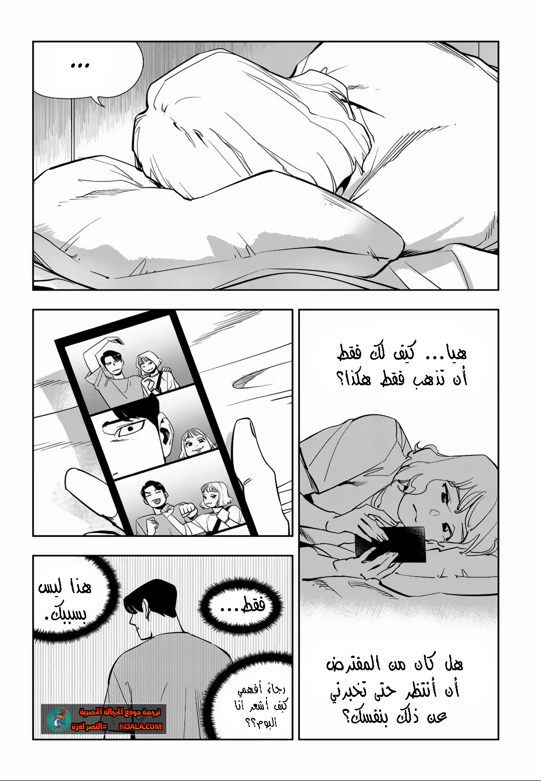 Read fight class 3 AR Manga Online