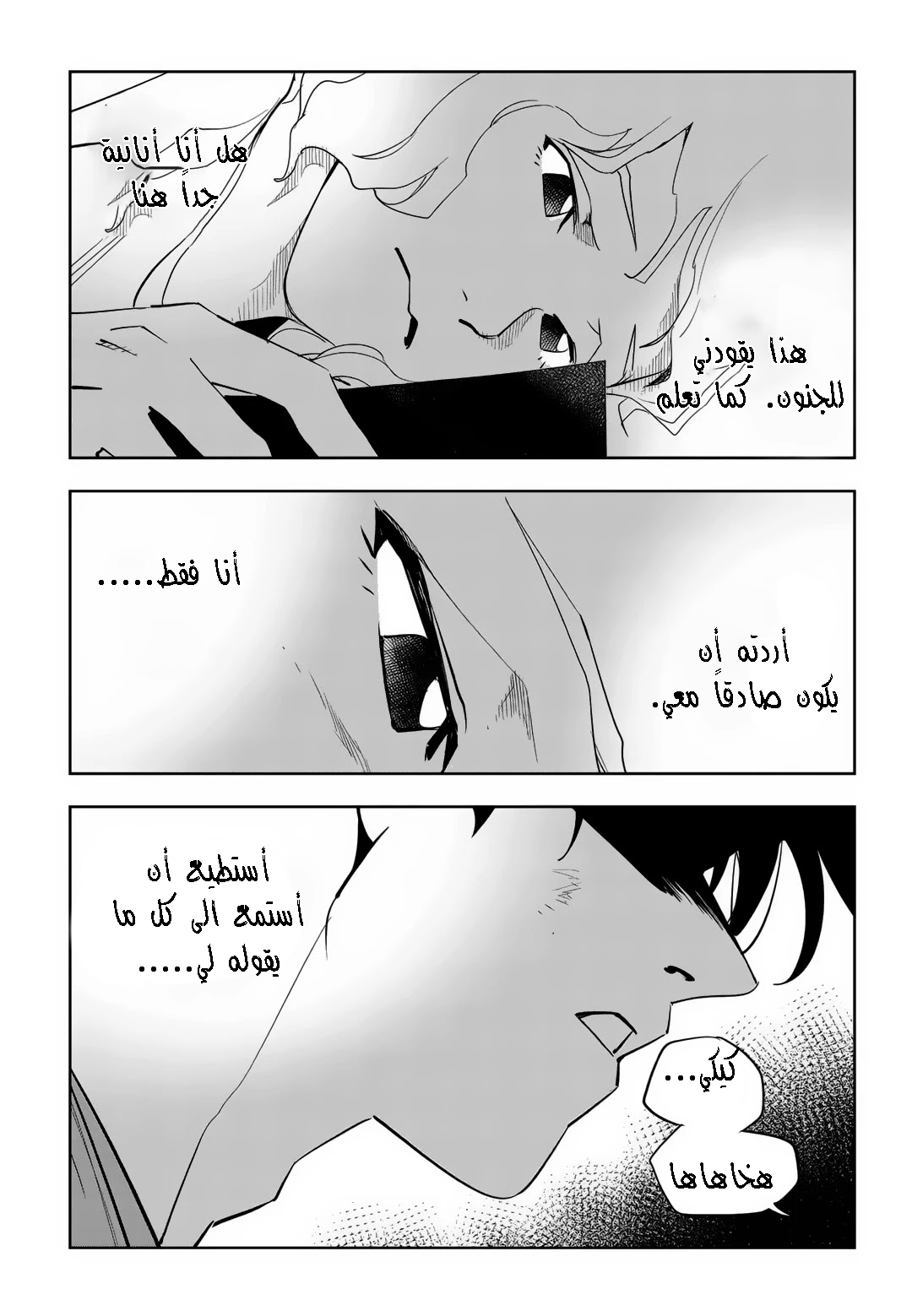 Read fight class 3 AR Manga Online