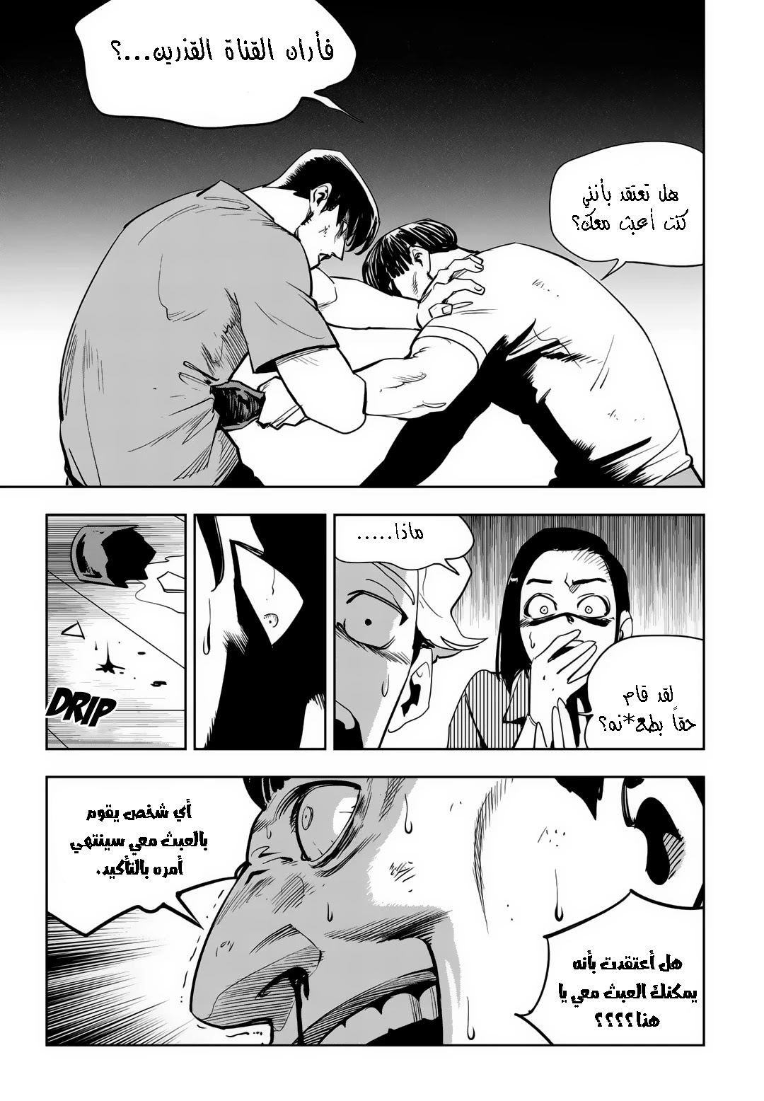 Read fight class 3 AR Manga Online