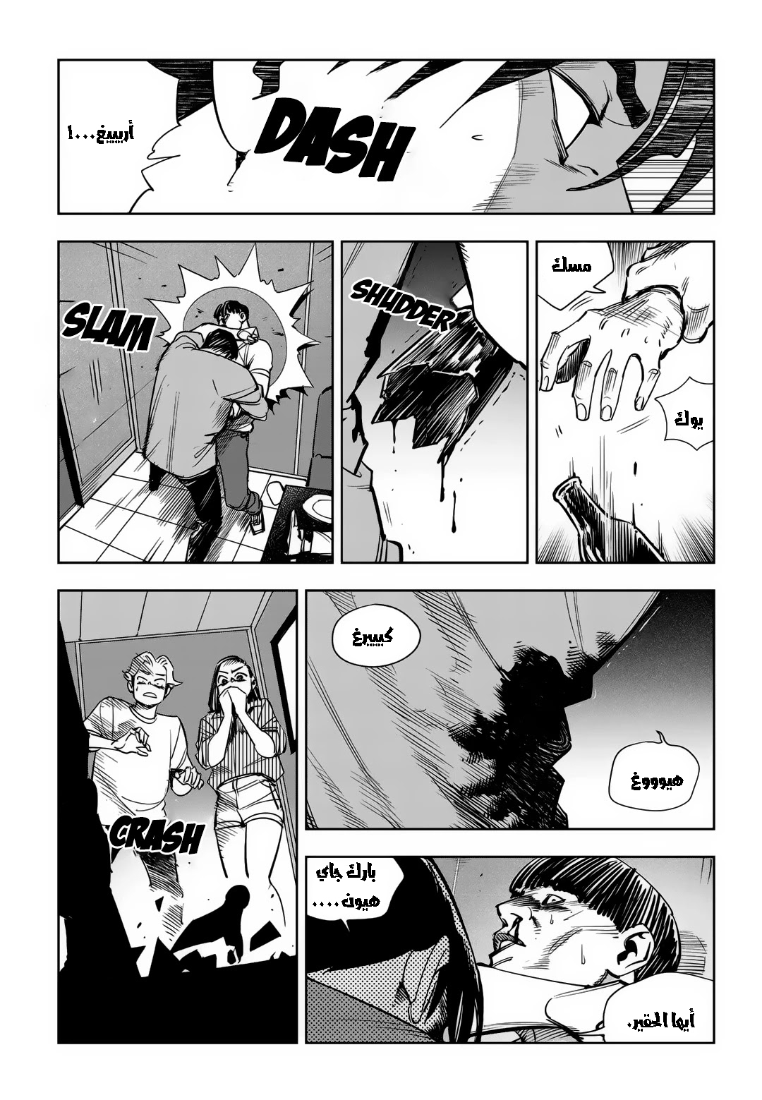 Read fight class 3 AR Manga Online