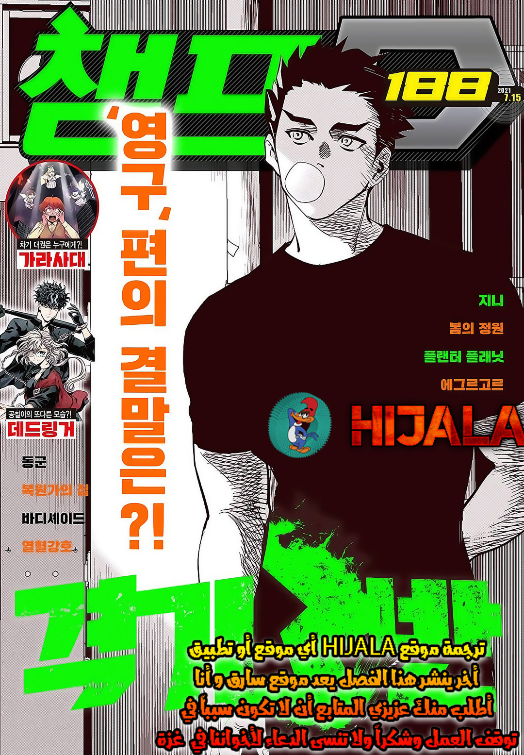 Read fight class 3 AR Manga Online