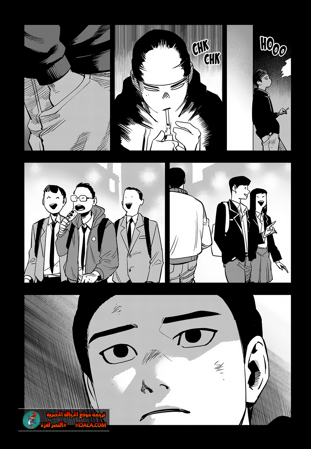 Read fight class 3 AR Manga Online