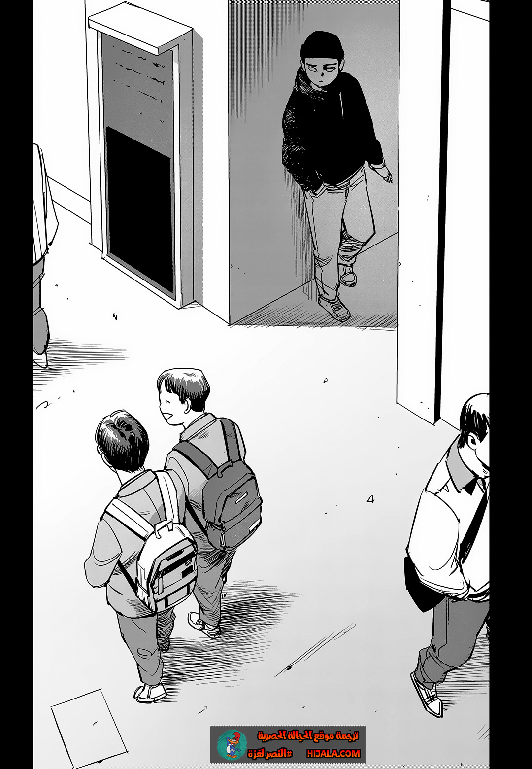 Read fight class 3 AR Manga Online