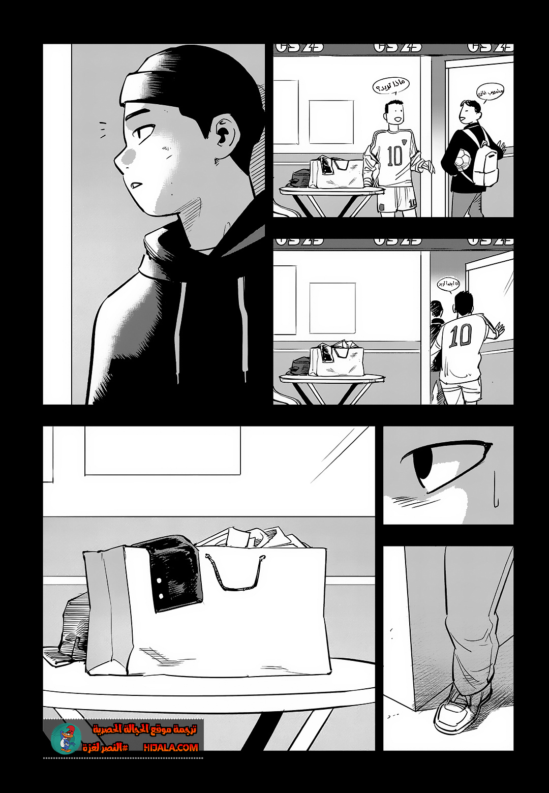 Read fight class 3 AR Manga Online