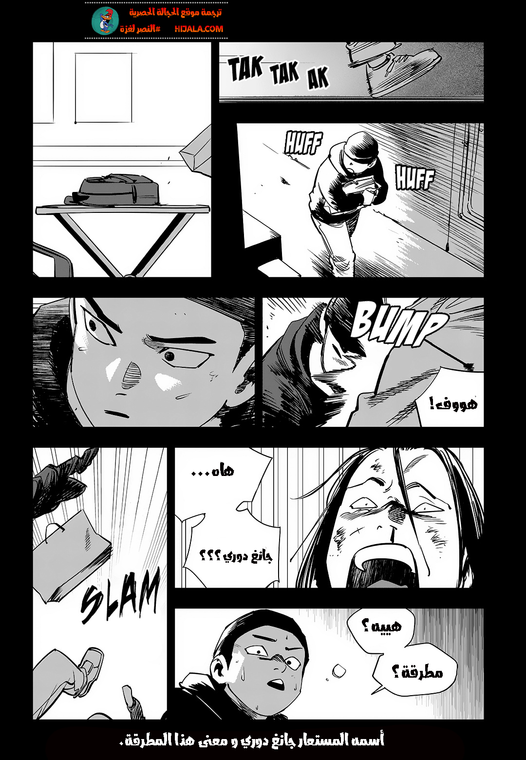 Read fight class 3 AR Manga Online