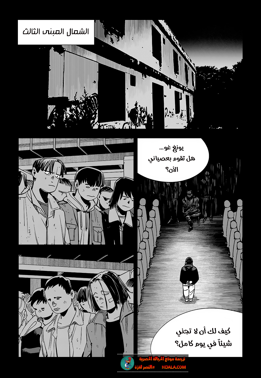 Read fight class 3 AR Manga Online