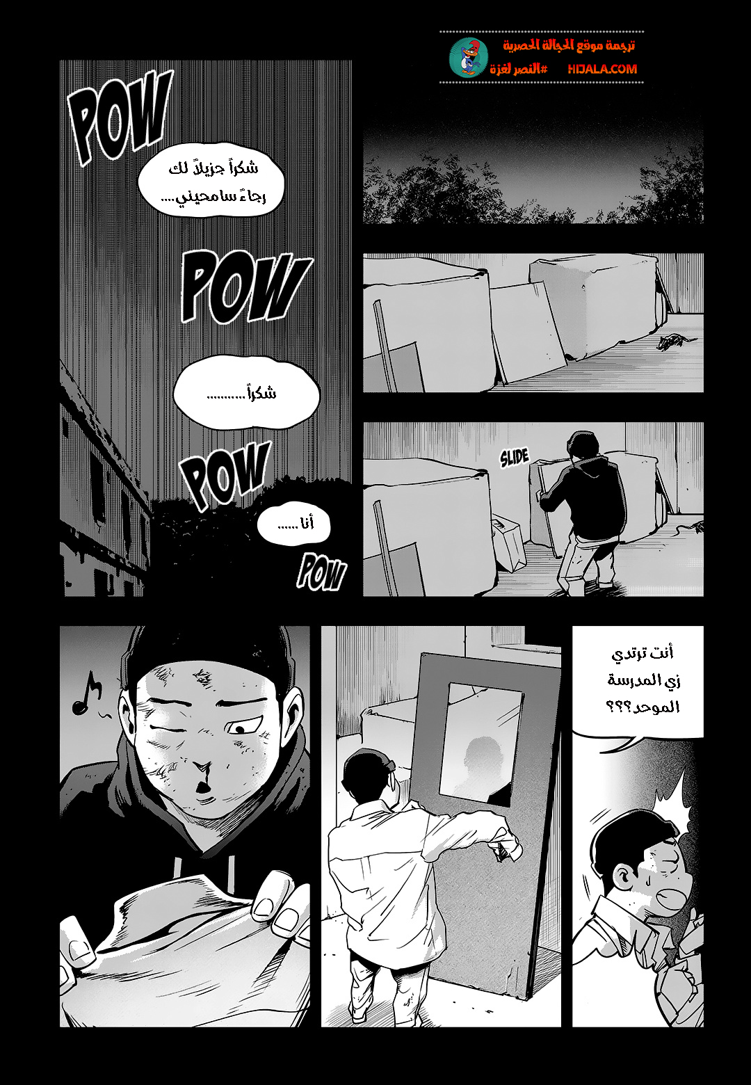 Read fight class 3 AR Manga Online