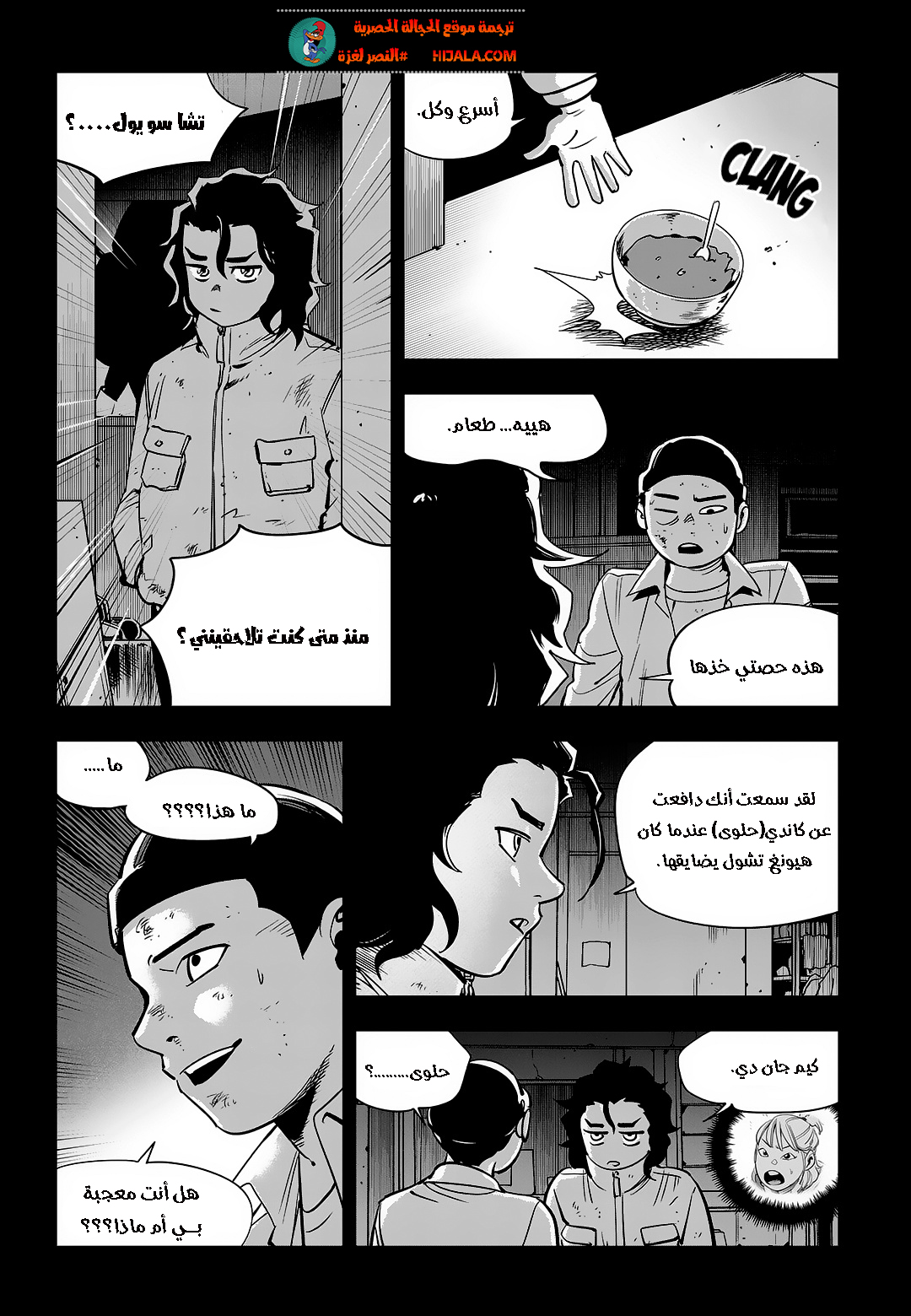 Read fight class 3 AR Manga Online