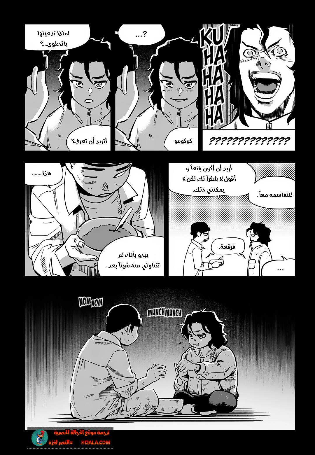 Read fight class 3 AR Manga Online