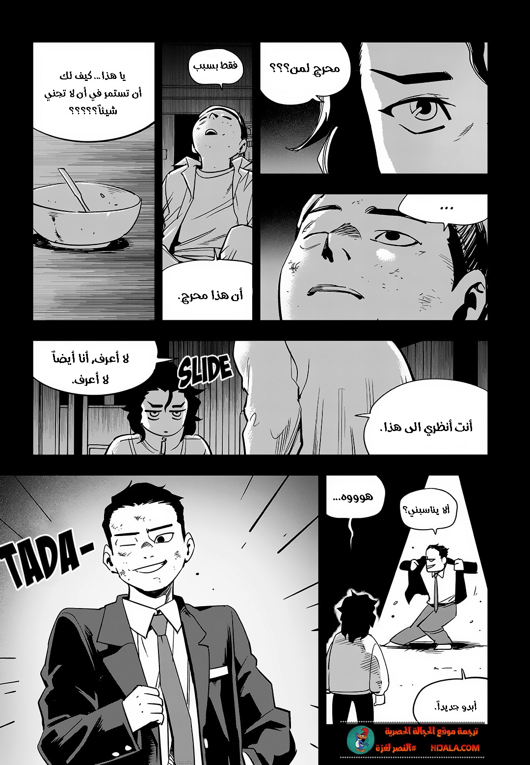 Read fight class 3 AR Manga Online
