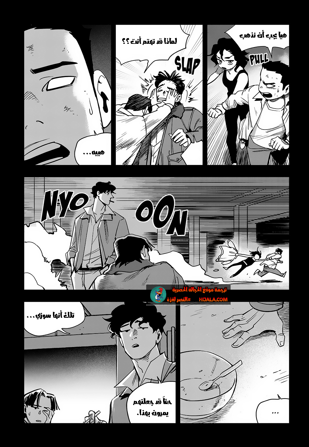 Read fight class 3 AR Manga Online