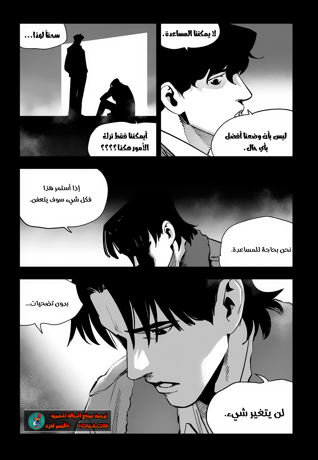 Read fight class 3 AR Manga Online