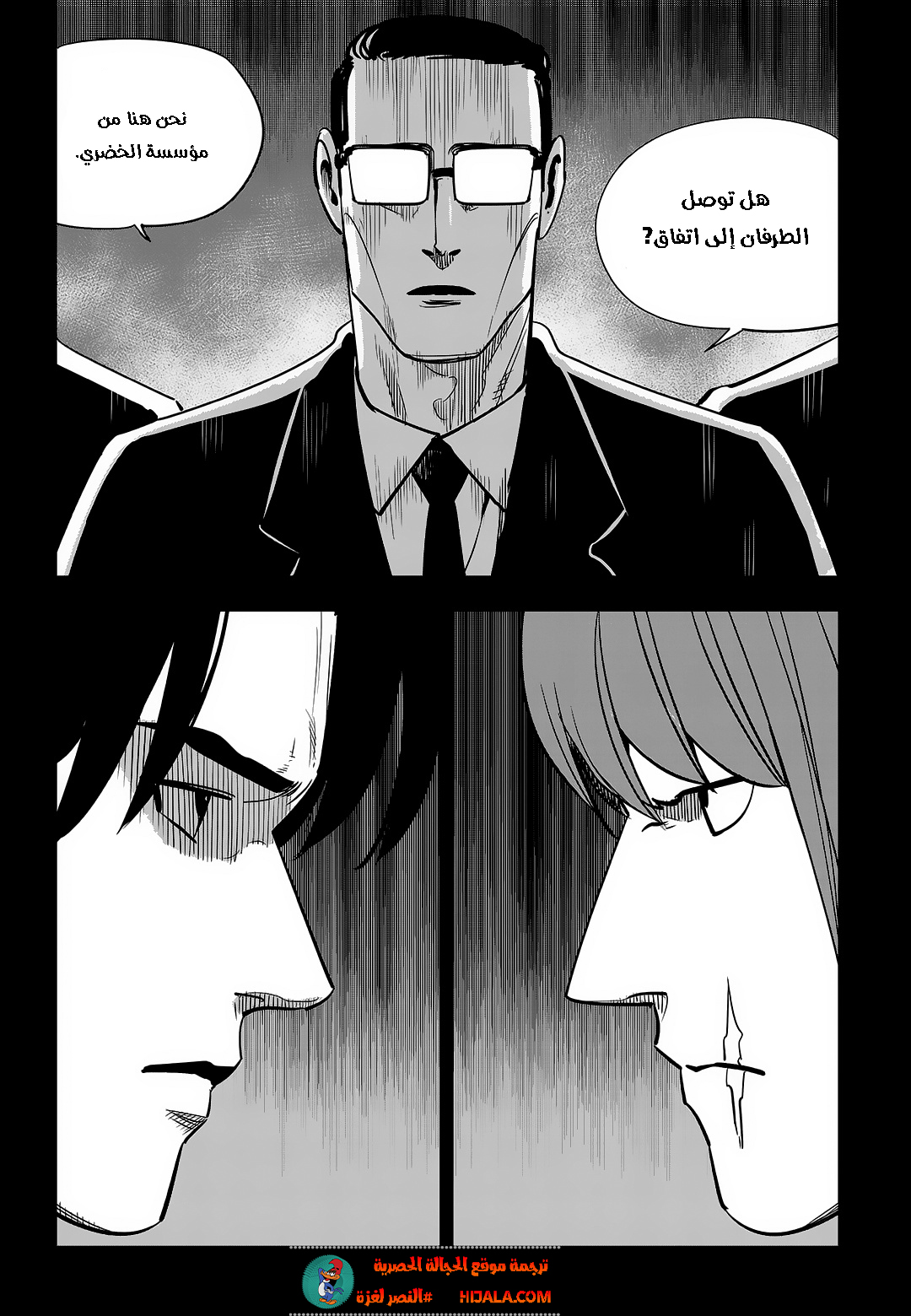 Read fight class 3 AR Manga Online