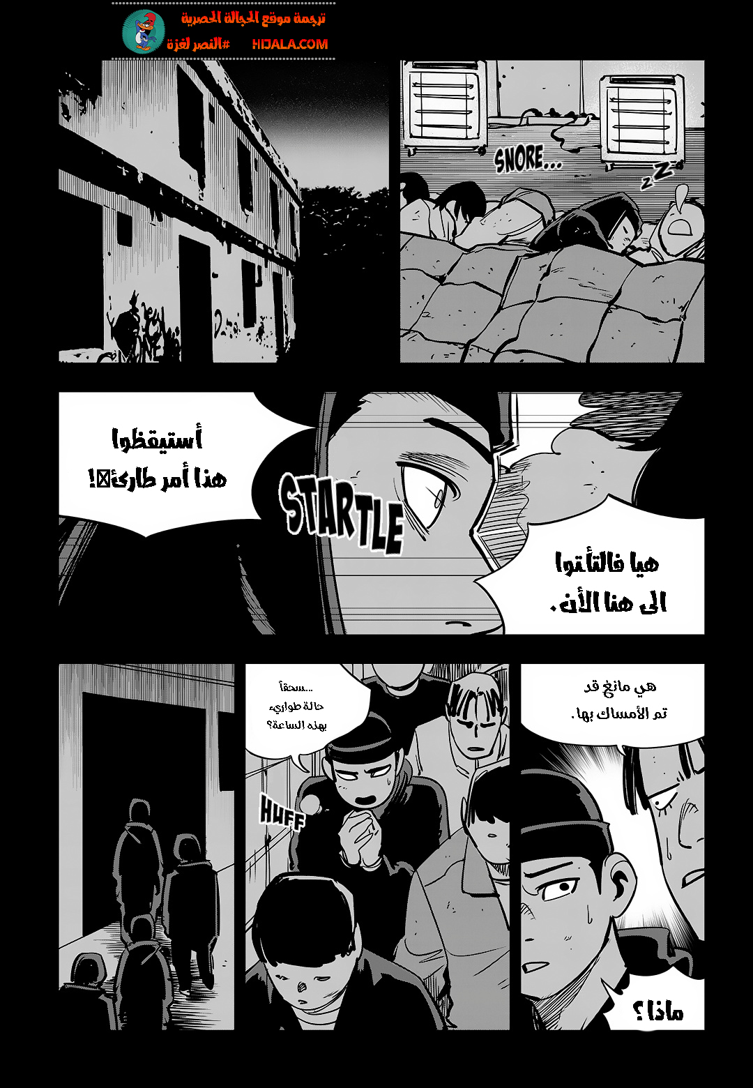 Read fight class 3 AR Manga Online