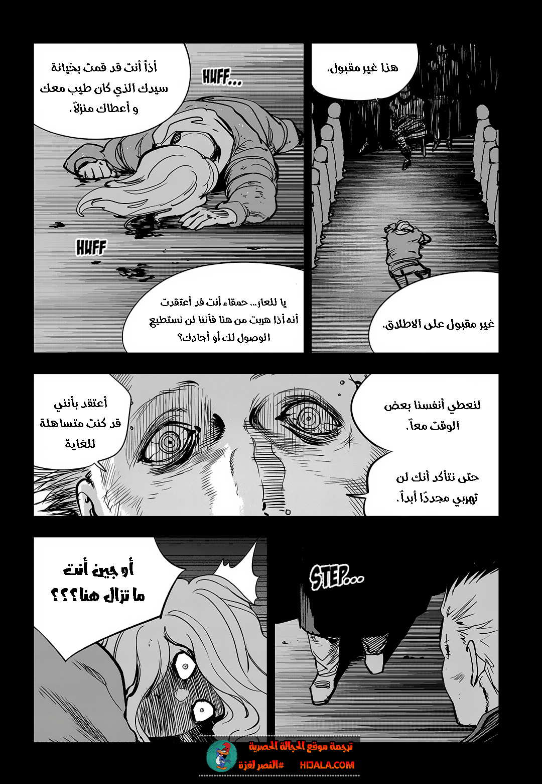 Read fight class 3 AR Manga Online