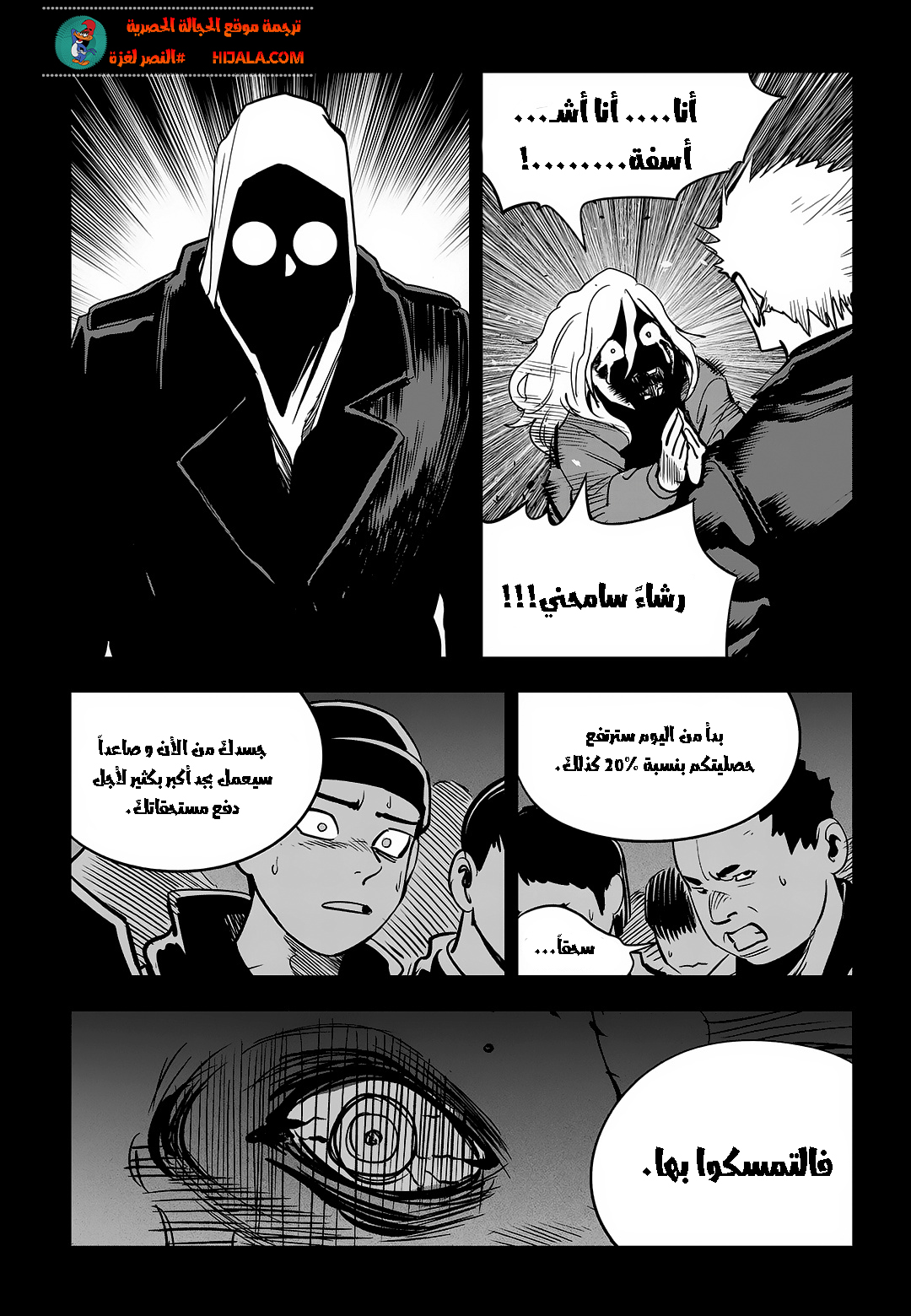 Read fight class 3 AR Manga Online
