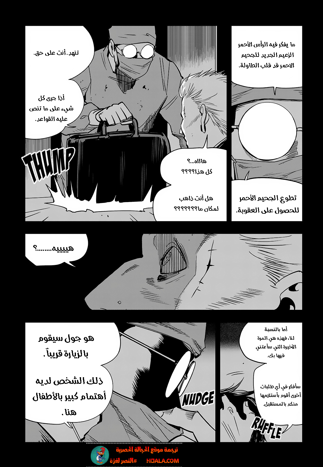 Read fight class 3 AR Manga Online
