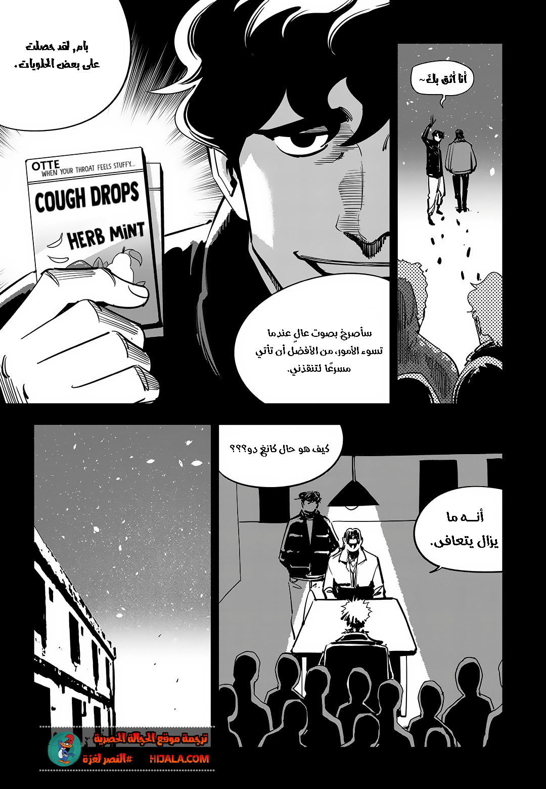 Read fight class 3 AR Manga Online