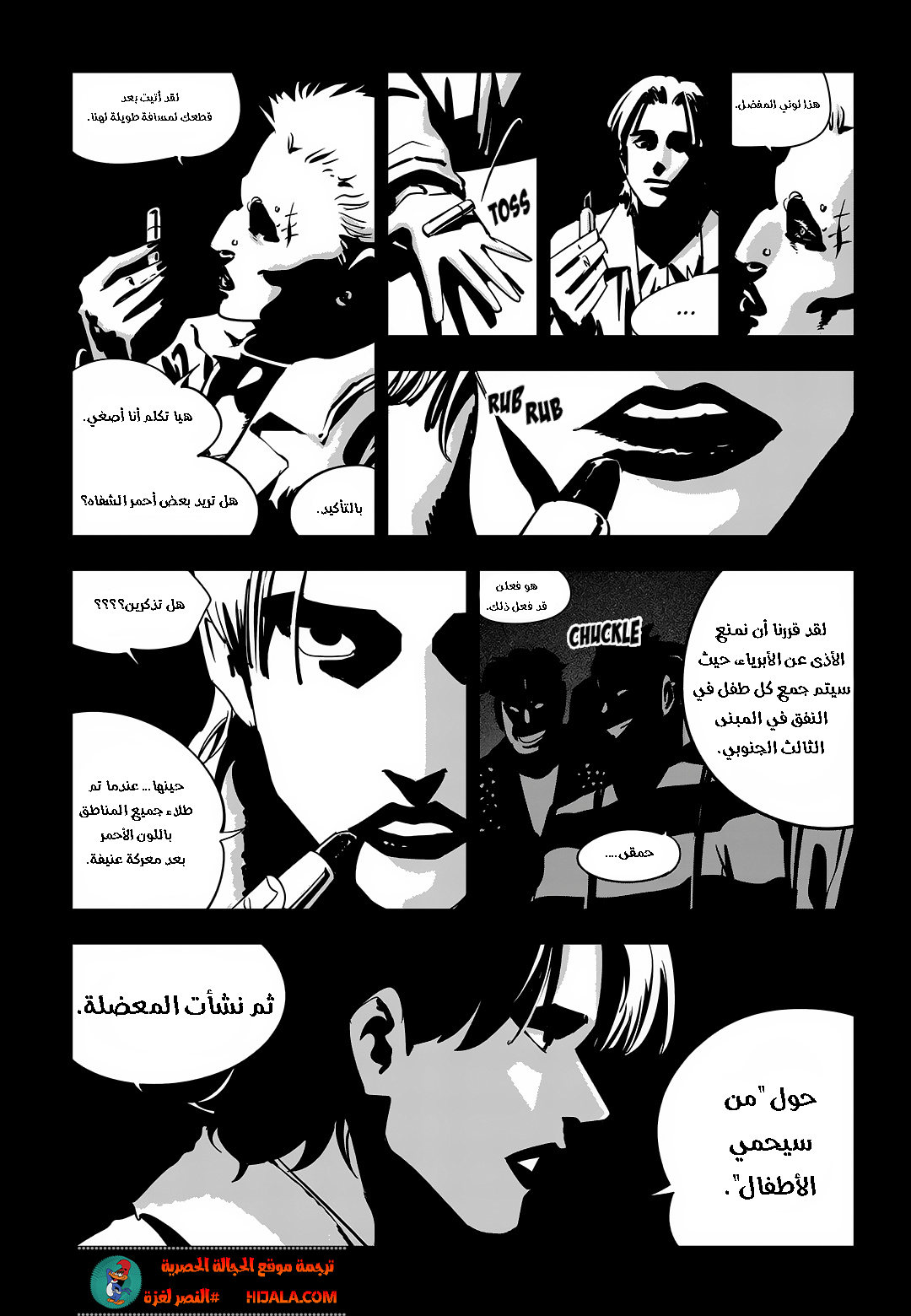 Read fight class 3 AR Manga Online