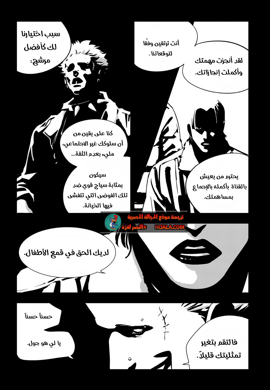 Read fight class 3 AR Manga Online