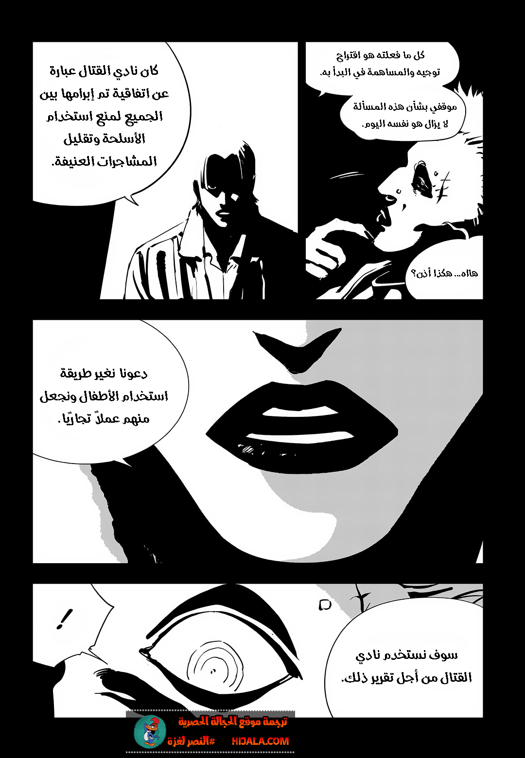 Read fight class 3 AR Manga Online