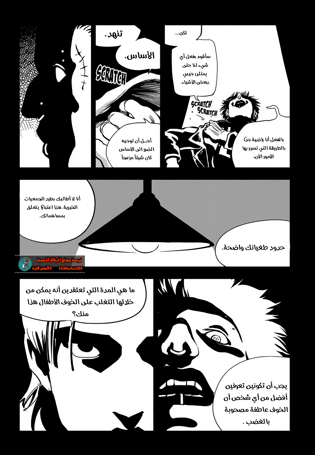 Read fight class 3 AR Manga Online