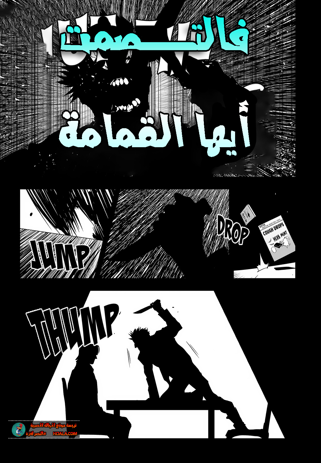 Read fight class 3 AR Manga Online