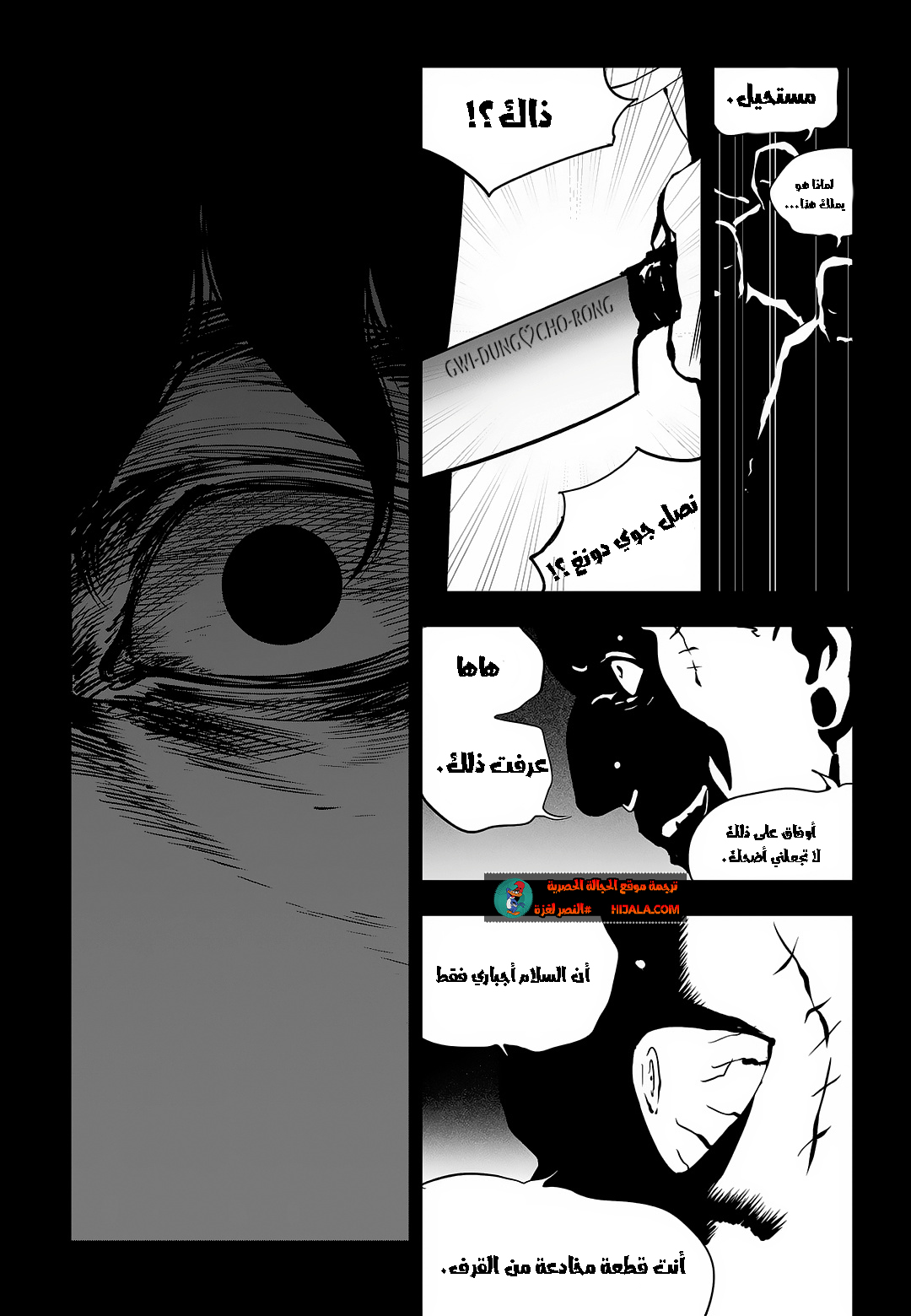Read fight class 3 AR Manga Online