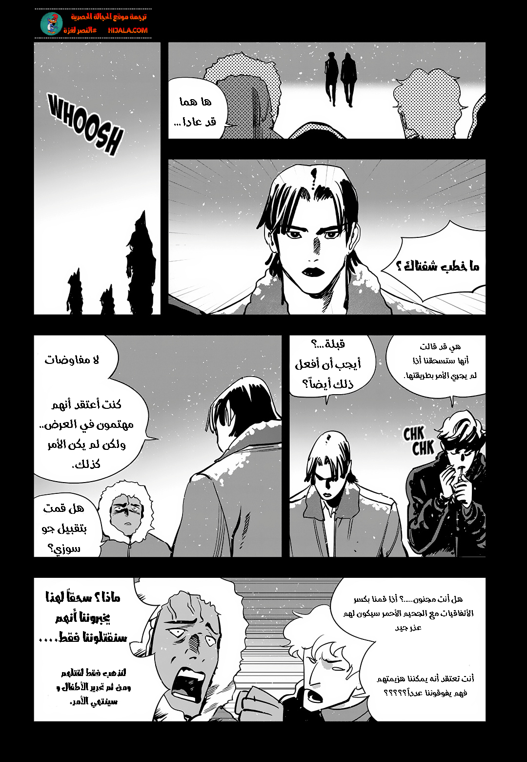 Read fight class 3 AR Manga Online