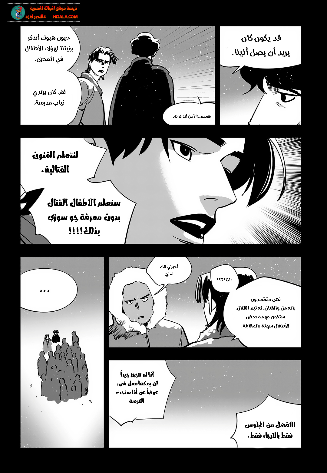 Read fight class 3 AR Manga Online