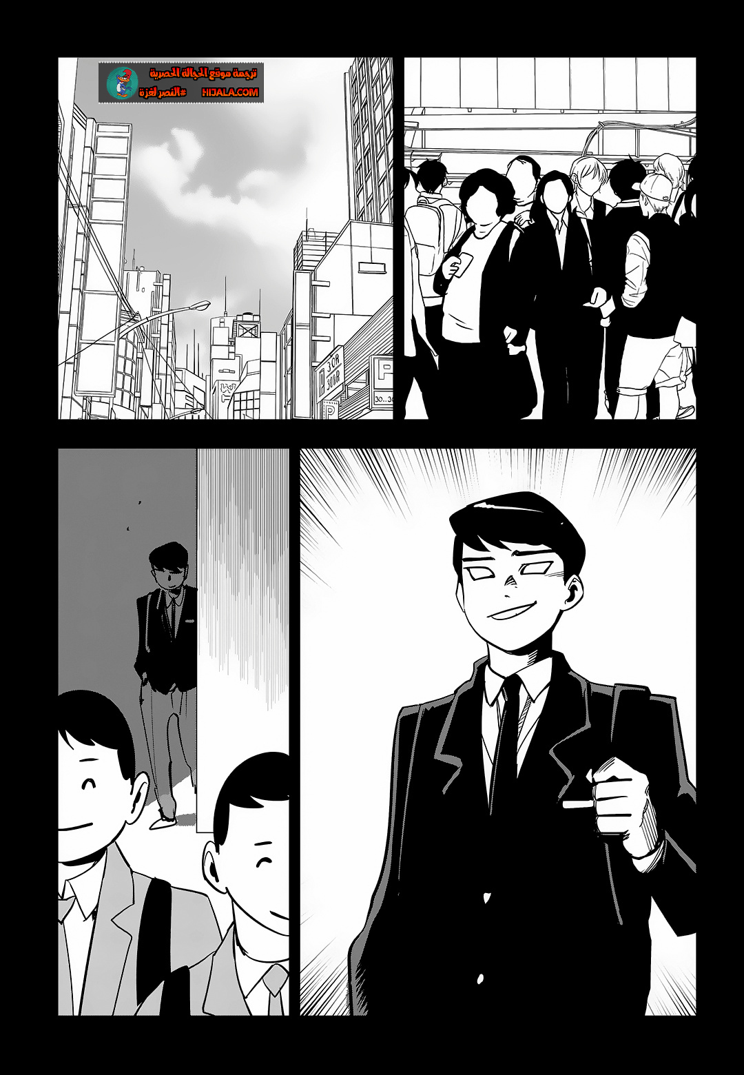 Read fight class 3 AR Manga Online